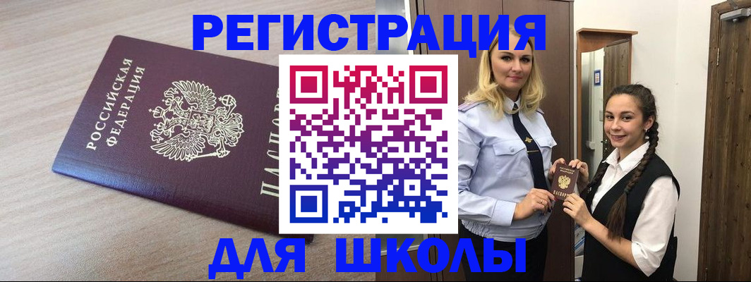 временная регистрация госуслуги в Южноуральске