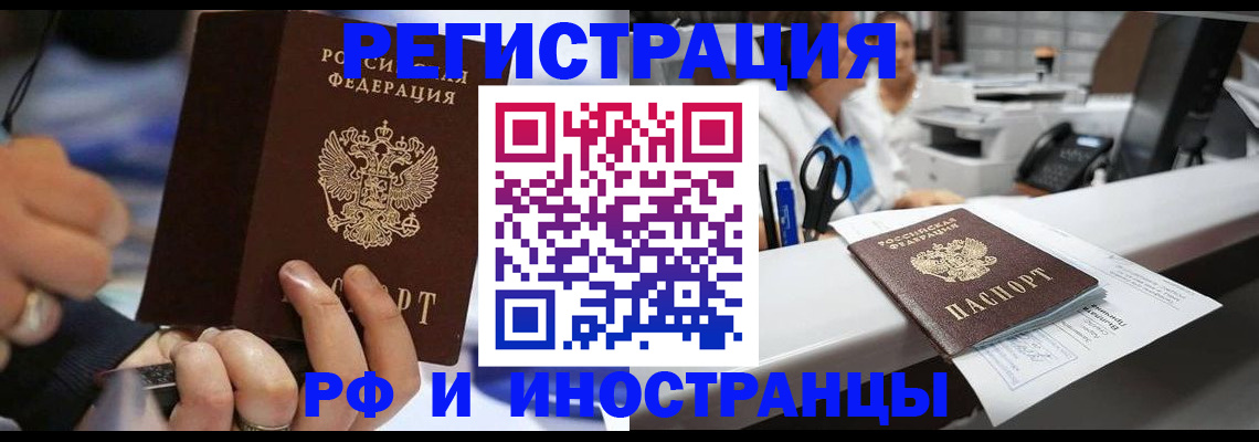 где прописаться в Южноуральске