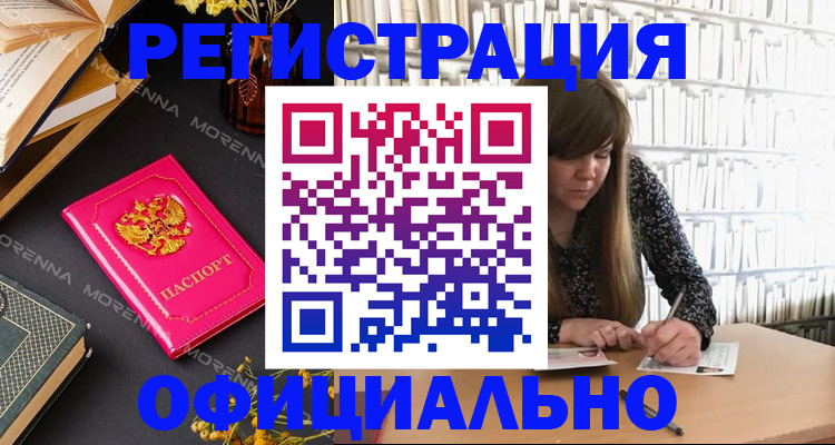 прописка гарантия в Южноуральске
