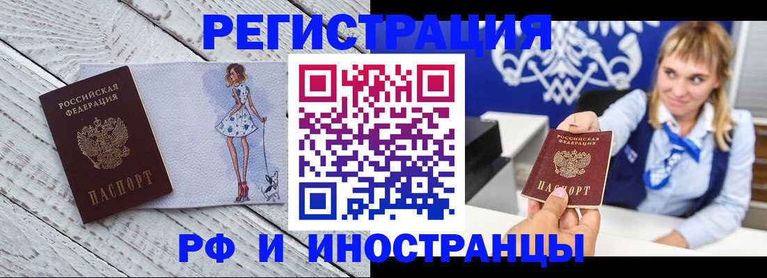 прописка для военкомата в Южноуральске