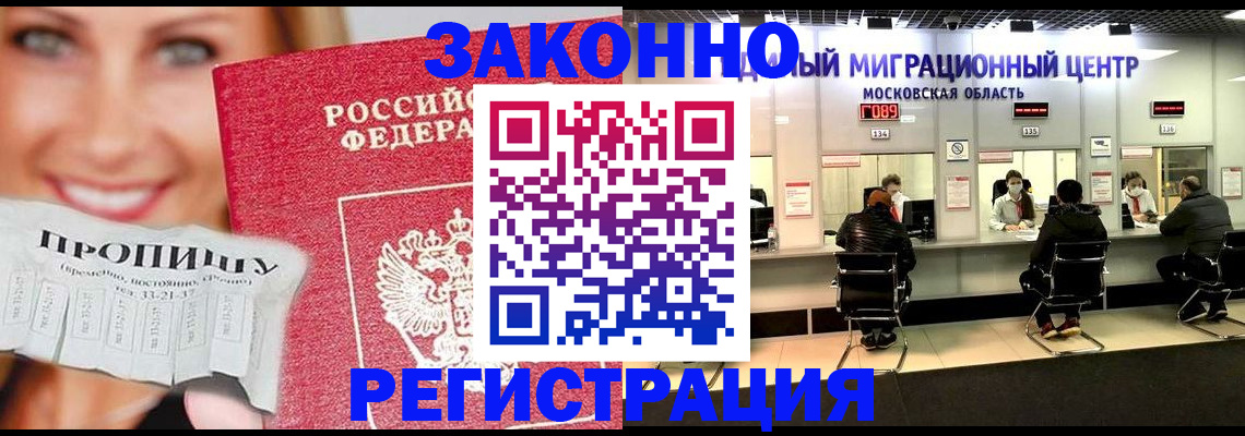временная регистрация собственник в Южноуральске